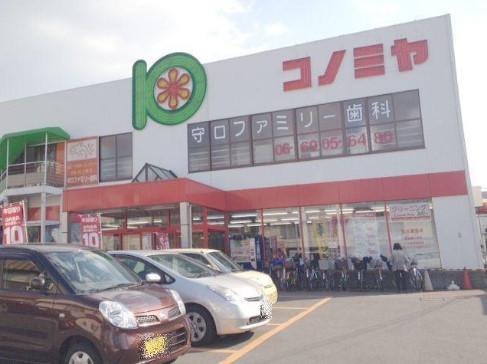 Supermarket. It is within walking distance of 1100m Konomiya to Konomiya Moriguchi shop