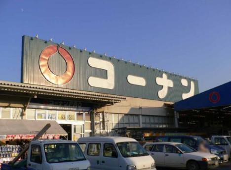 Home center. It is a 10-minute up to 748m Konan to home improvement Konan Neyagawa Ninna-ji Temple shop