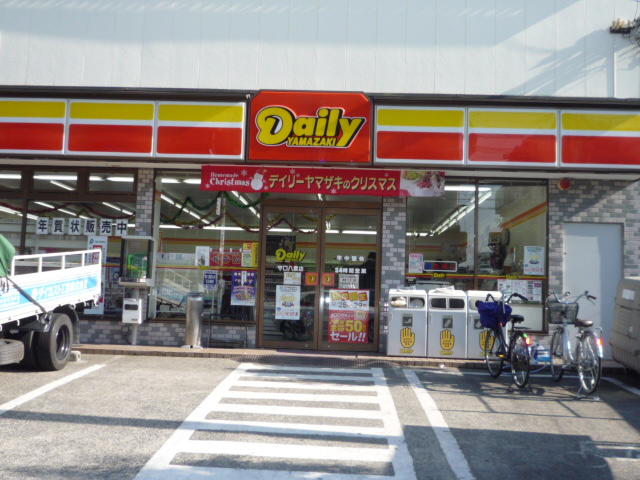 Convenience store. Daily Yamazaki Yakumo Moriguchi store up (convenience store) 540m