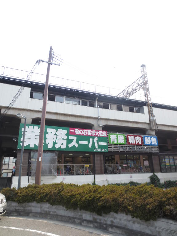 Supermarket. 1690m to business super Owada store (Super)