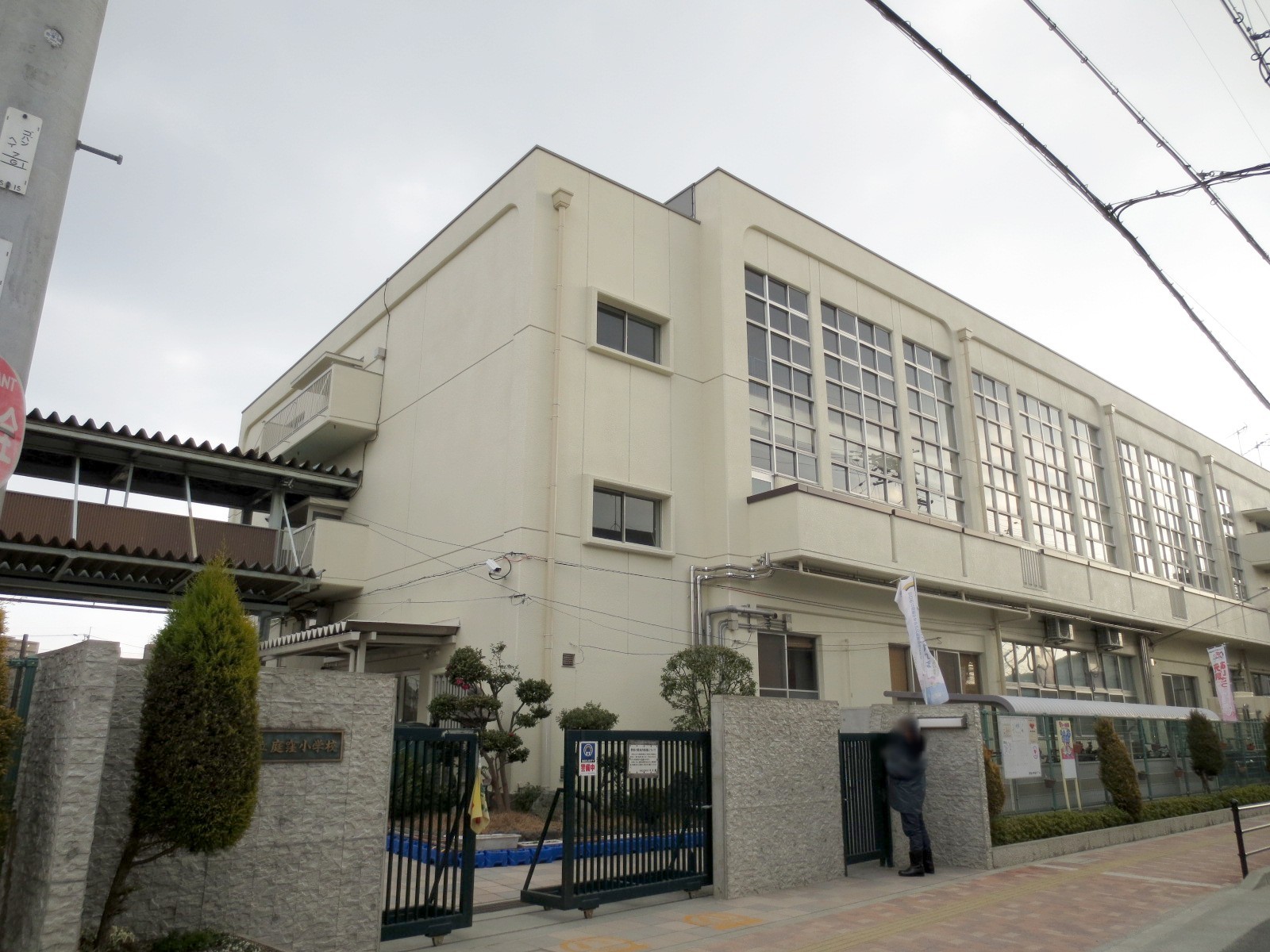 Primary school. Moriguchi stand Niwakubo 231m up to elementary school (elementary school)