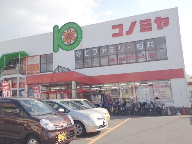 Supermarket. Konomiya to Moriguchi shop 698m
