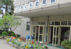kindergarten ・ Nursery. Moriguchi stand Yakumo kindergarten (kindergarten ・ 285m to the nursery)