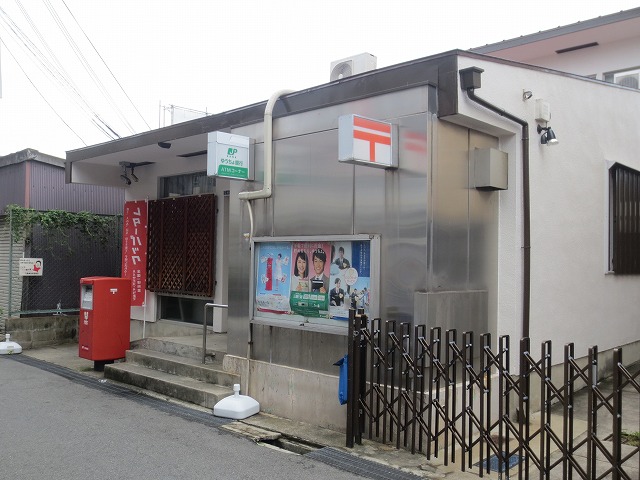 post office. Moriguchi Yagumohigashi 216m to the post office (post office)