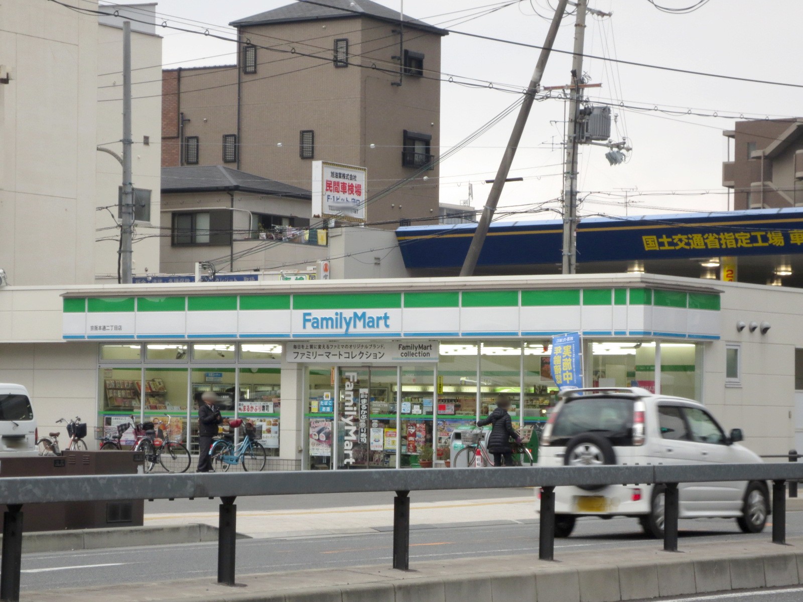 Convenience store. FamilyMart Keihanhondori-chome store up (convenience store) 192m