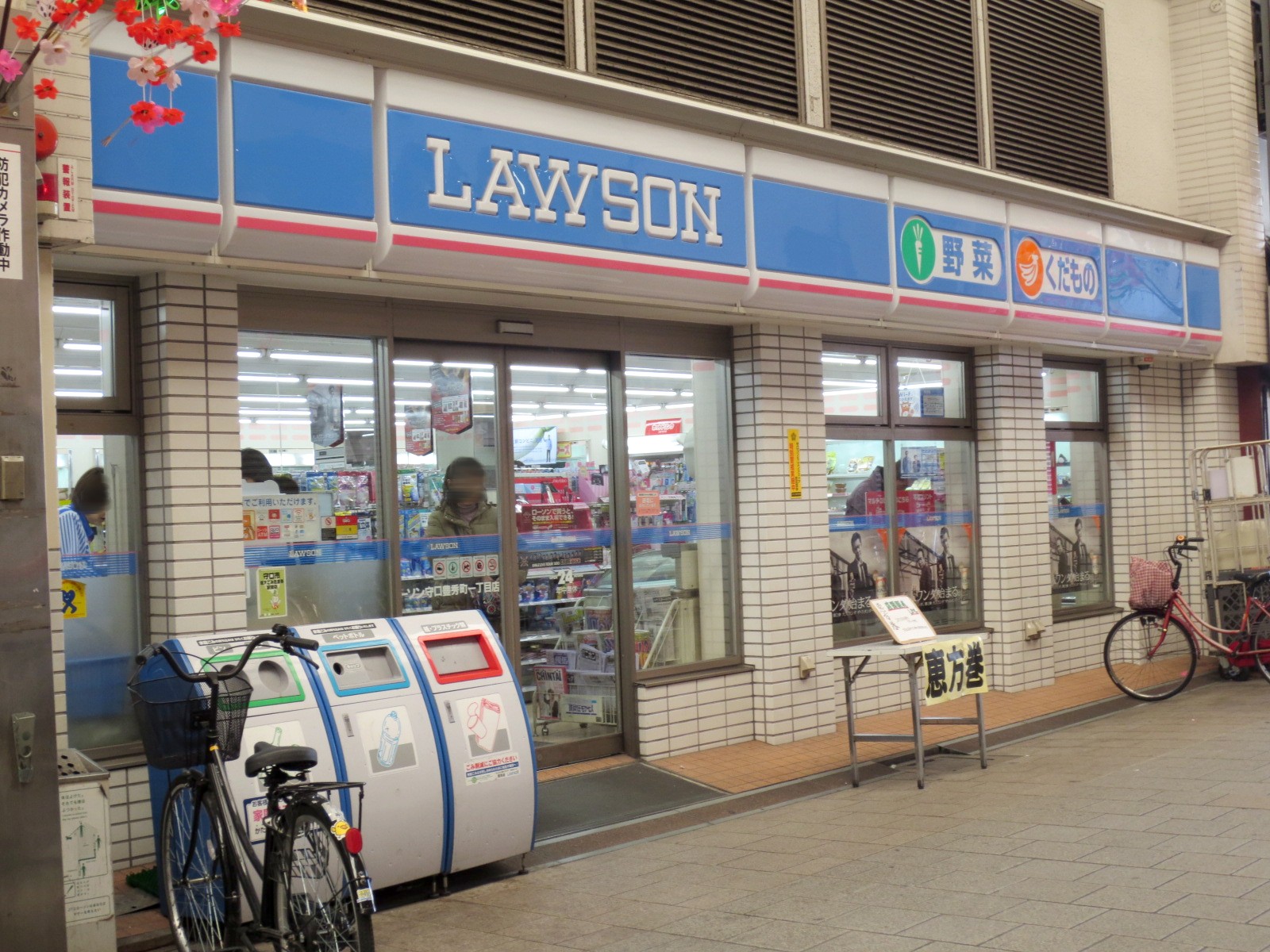 Convenience store. Lawson Moriguchi Toyohide-cho 1-chome to (convenience store) 402m