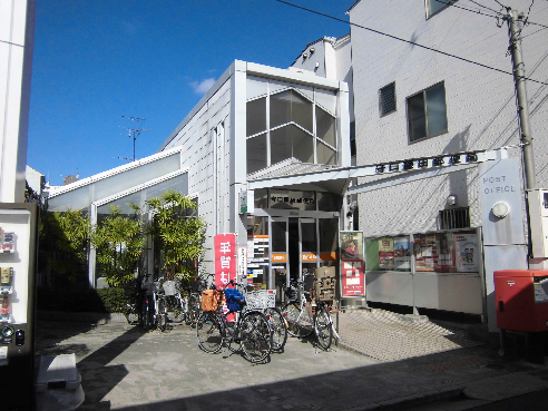 post office. Moriguchi Fujita post office until the (post office) 288m