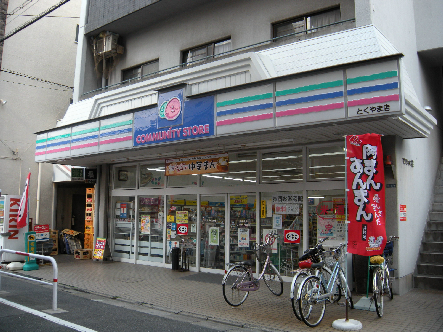 Convenience store. community ・ 306m until the store Tokuyama store (convenience store)