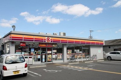 Convenience store. 370m to the Circle K (convenience store)