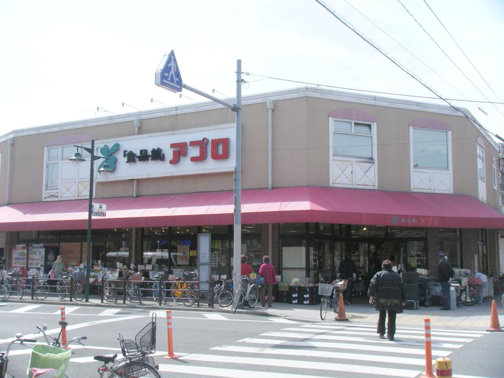 Supermarket. Until the food hall APRO Shinmori shop 1123m