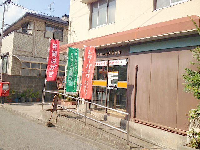 Other. Moriguchi Yagumonishi post office