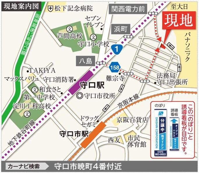 Local guide map. Car navigation system should be set to "Moriguchi Akatsukimachi No. 4"!