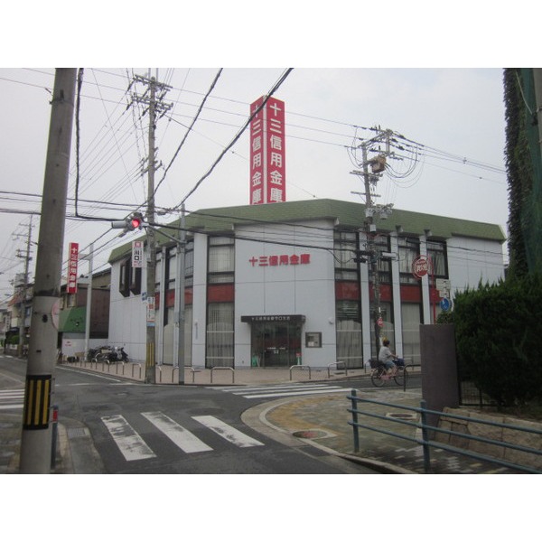 Bank. Ten 130m until the third credit union Moriguchi Branch (Bank)