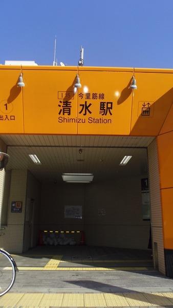 Other. Shimizu Station 8 min. Walk