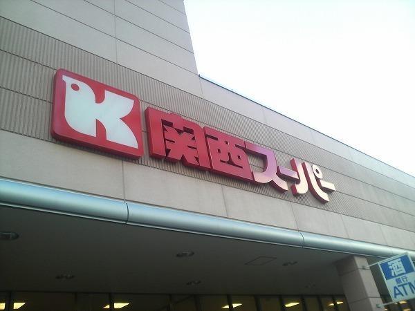 Other. Kansai Super 8 min. Walk
