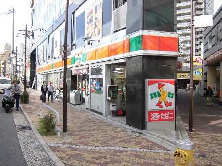 Convenience store. Thanks Moriguchi Ekimae up (convenience store) 381m