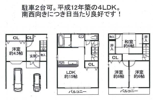 Floor plan. 22,800,000 yen, 4LDK, Land area 59.6 sq m , Building area 117 sq m