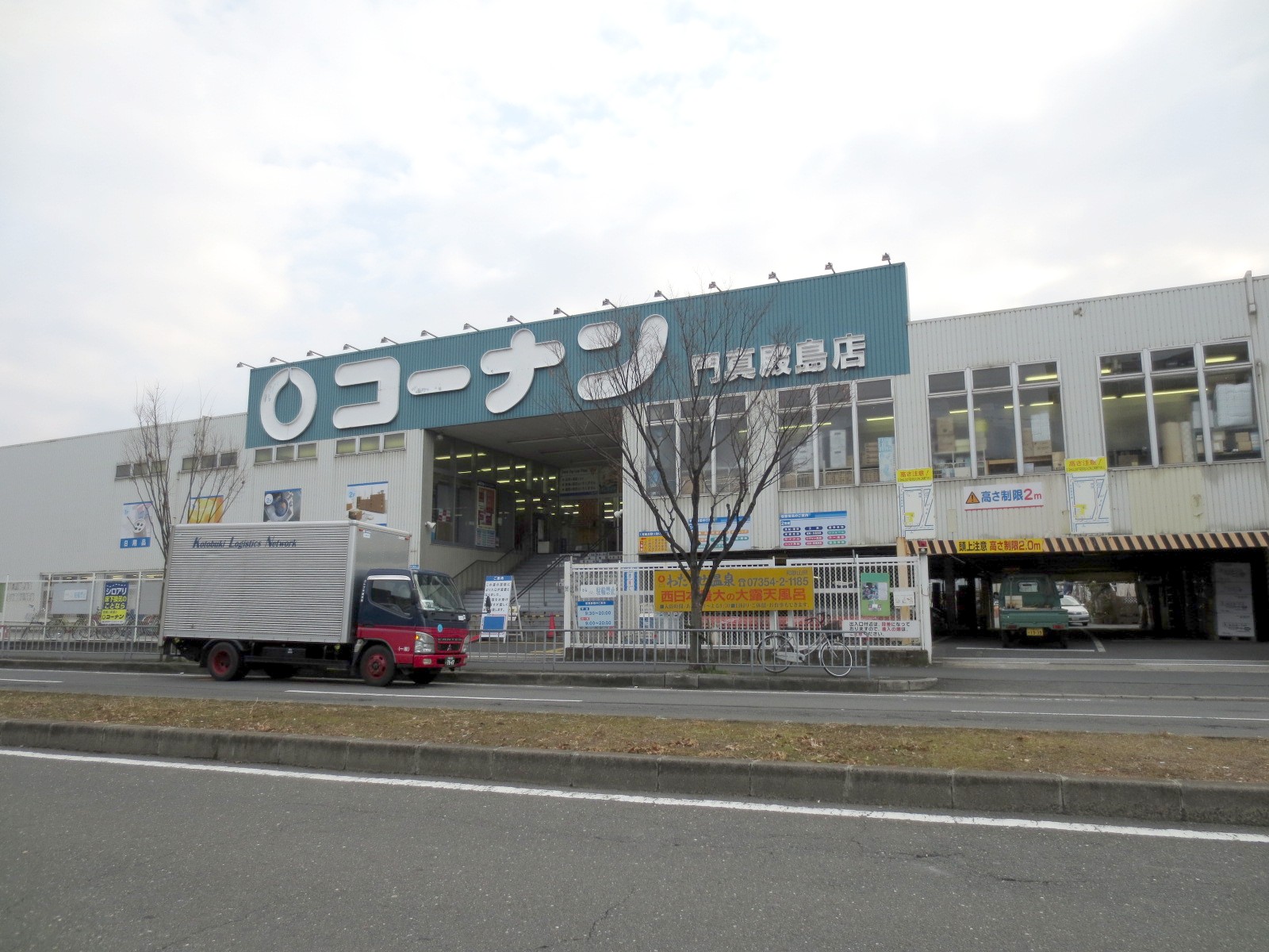 Home center. Home improvement Konan Kadoma Tonoshima store up (home improvement) 1116m