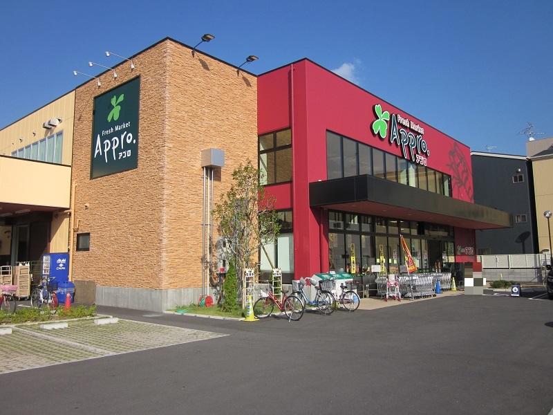 Supermarket. Until the food hall APRO Yakumo Moriguchi shop 290m