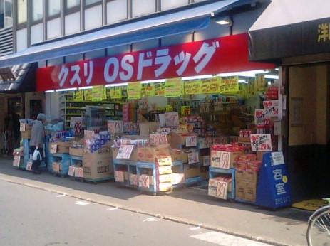Drug store. 254m until Pseudorabies drag Keihan Sembayashi drugstores