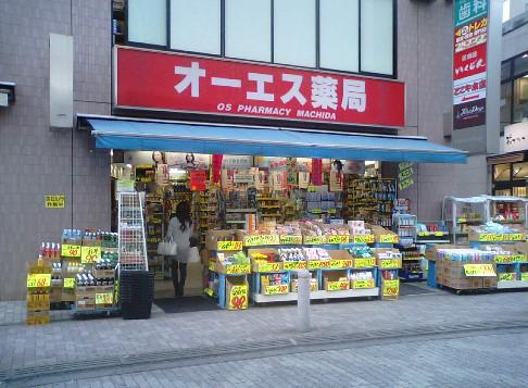Drug store. It is very convenient because it is 740m walk 10 minutes to the Pseudorabies drag Keihan Sembayashi drugstores