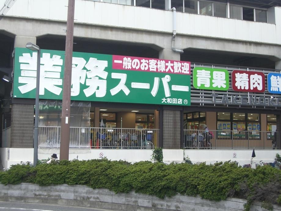 Shopping centre. Business super Owada to the store 1004m