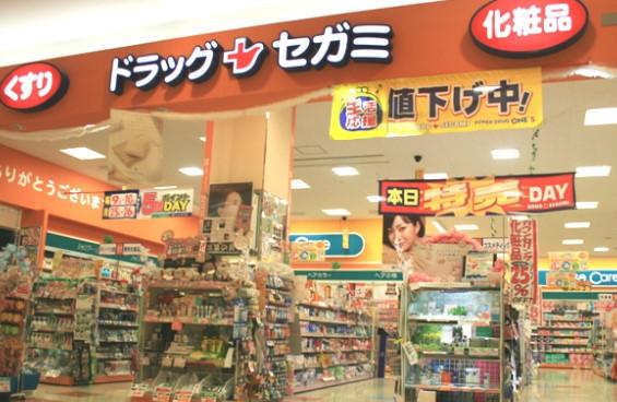 Drug store. Drag Segami Kokokara Fine Keihanhondori Taishibashi 377m pharmacy close to convenient shopping to the front of the station shop