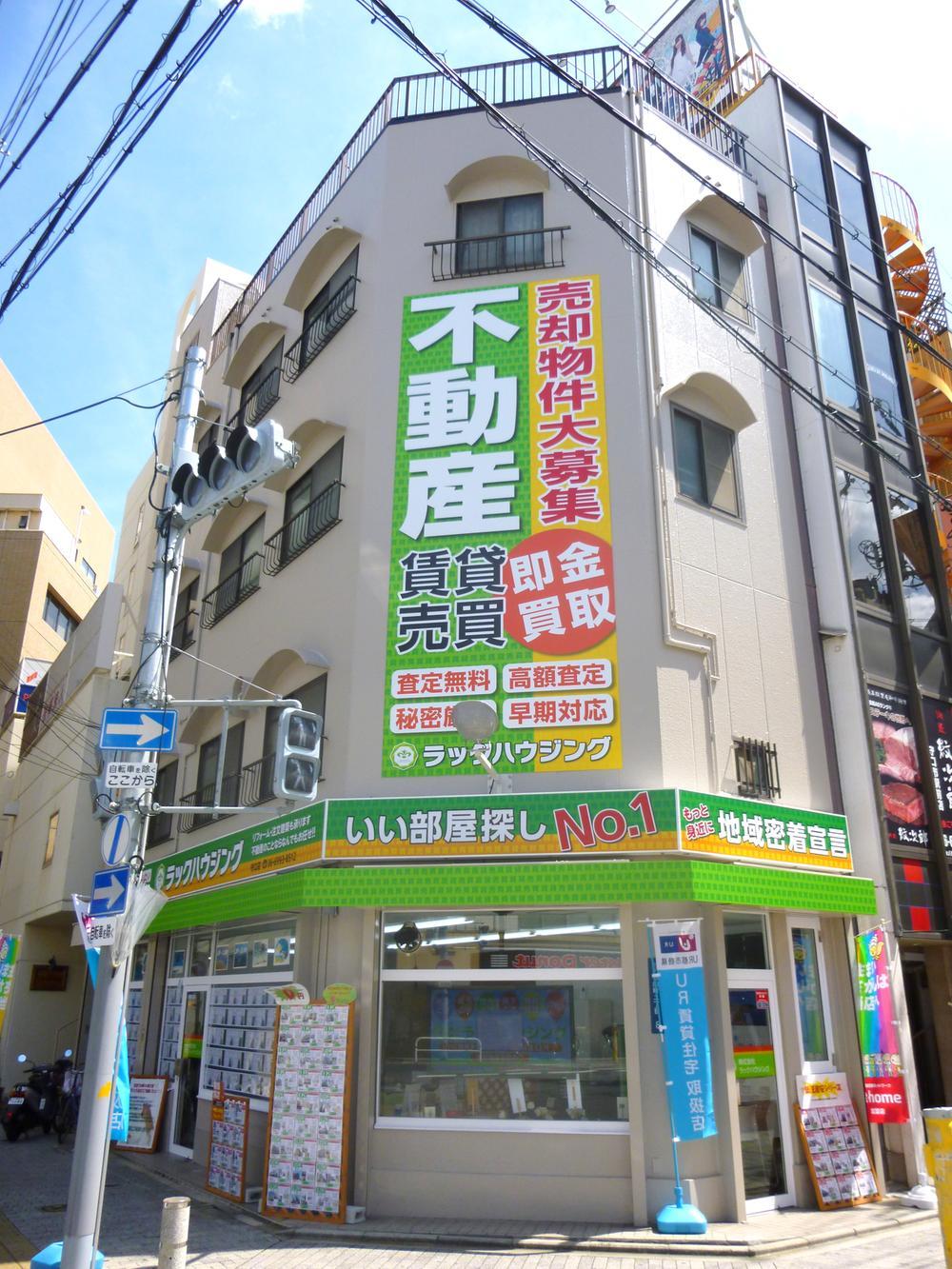 Other. Moriguchishi We look forward to the employee Everyone, please visit Feel free to a 2-minute walk from