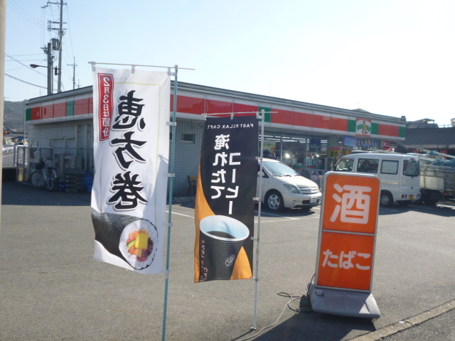 Convenience store. Thanks Katano Hoshida store up (convenience store) 261m