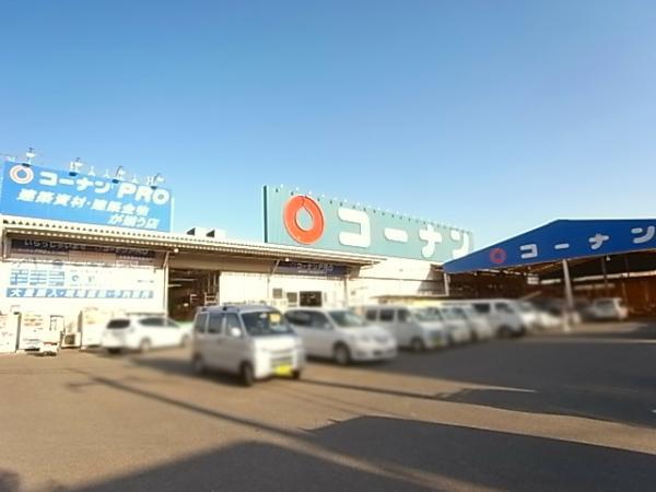 Home center. 946m to home improvement Konan Ninna-ji Temple shop