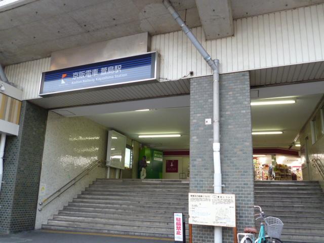 station. 640m until Kayashima Station