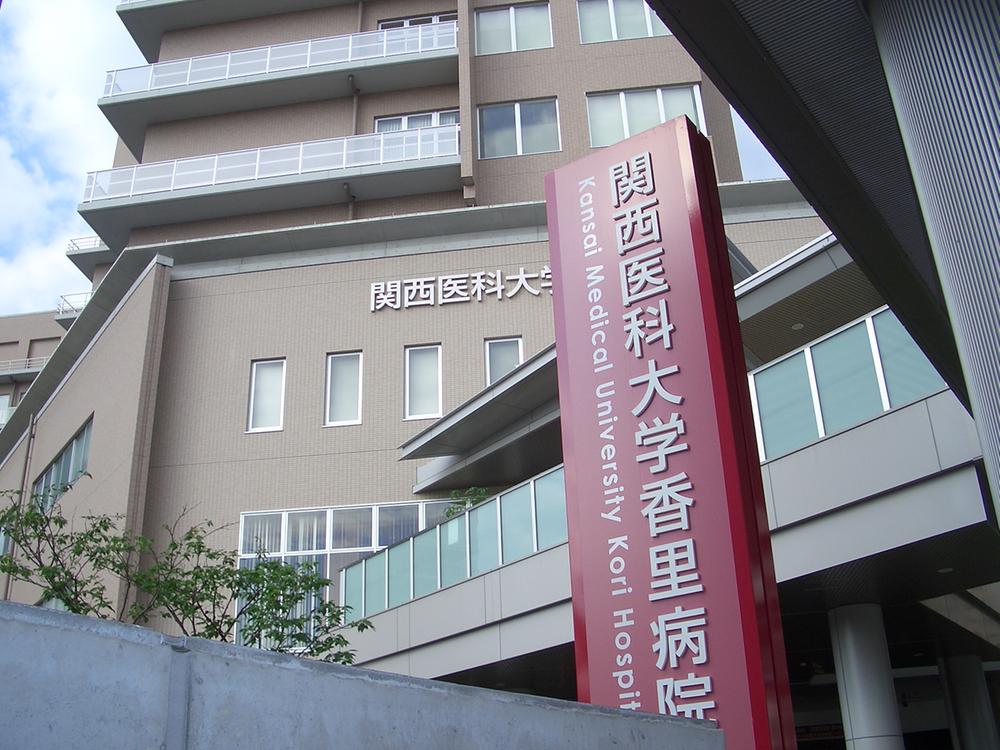 Hospital. Kansai Medical University Kaori to the hospital 560m