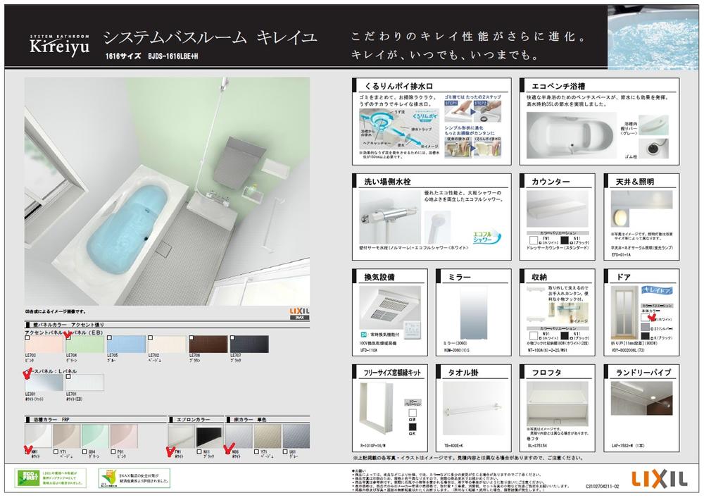 Bathroom. Bathroom facilities (dry heating function, Kururin poi drainage port, etc.)