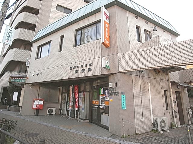 post office. Neyagawa Ishizuminami 758m to the post office (post office)