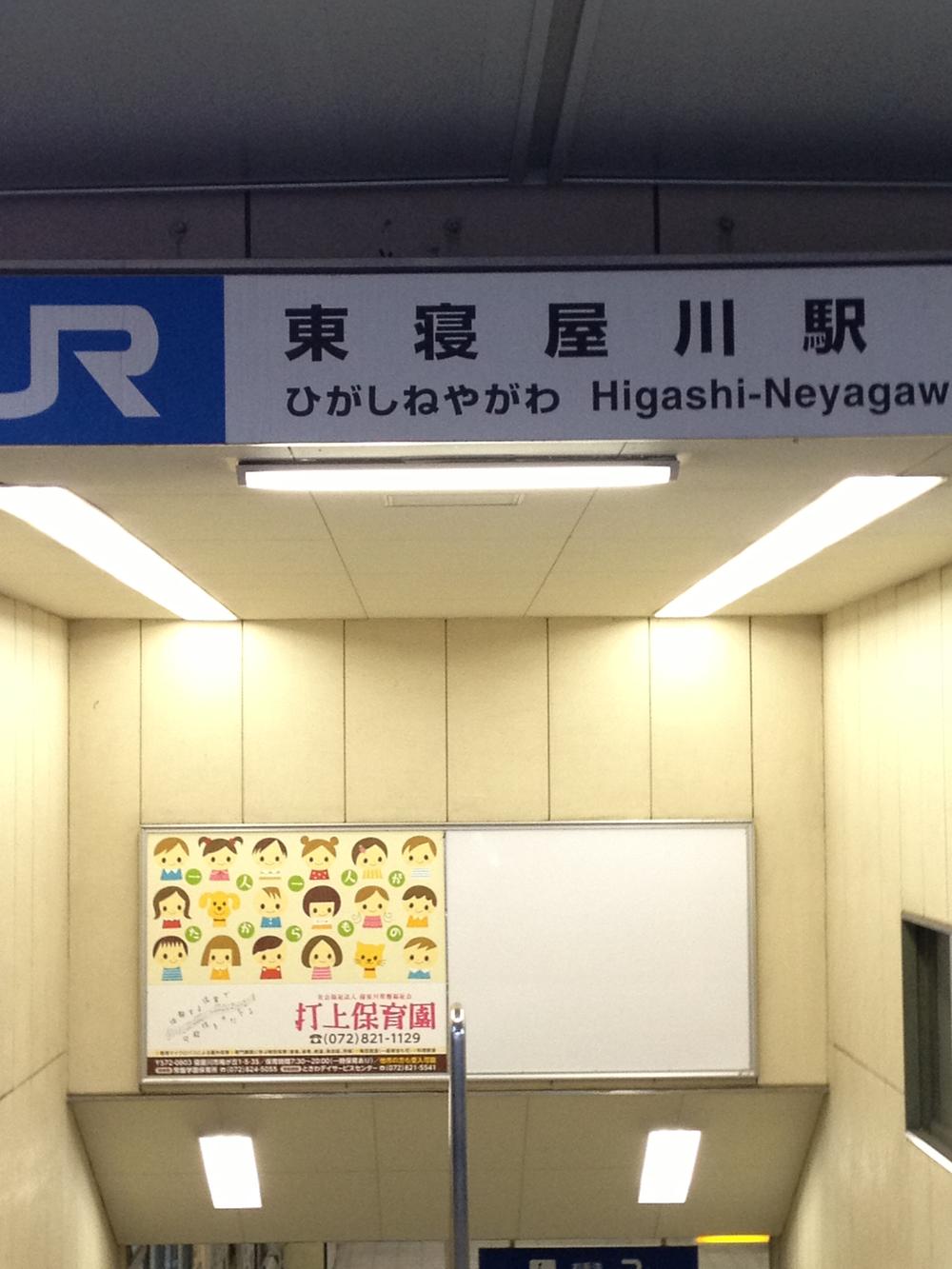 station. Higashi-Neyagawa Station