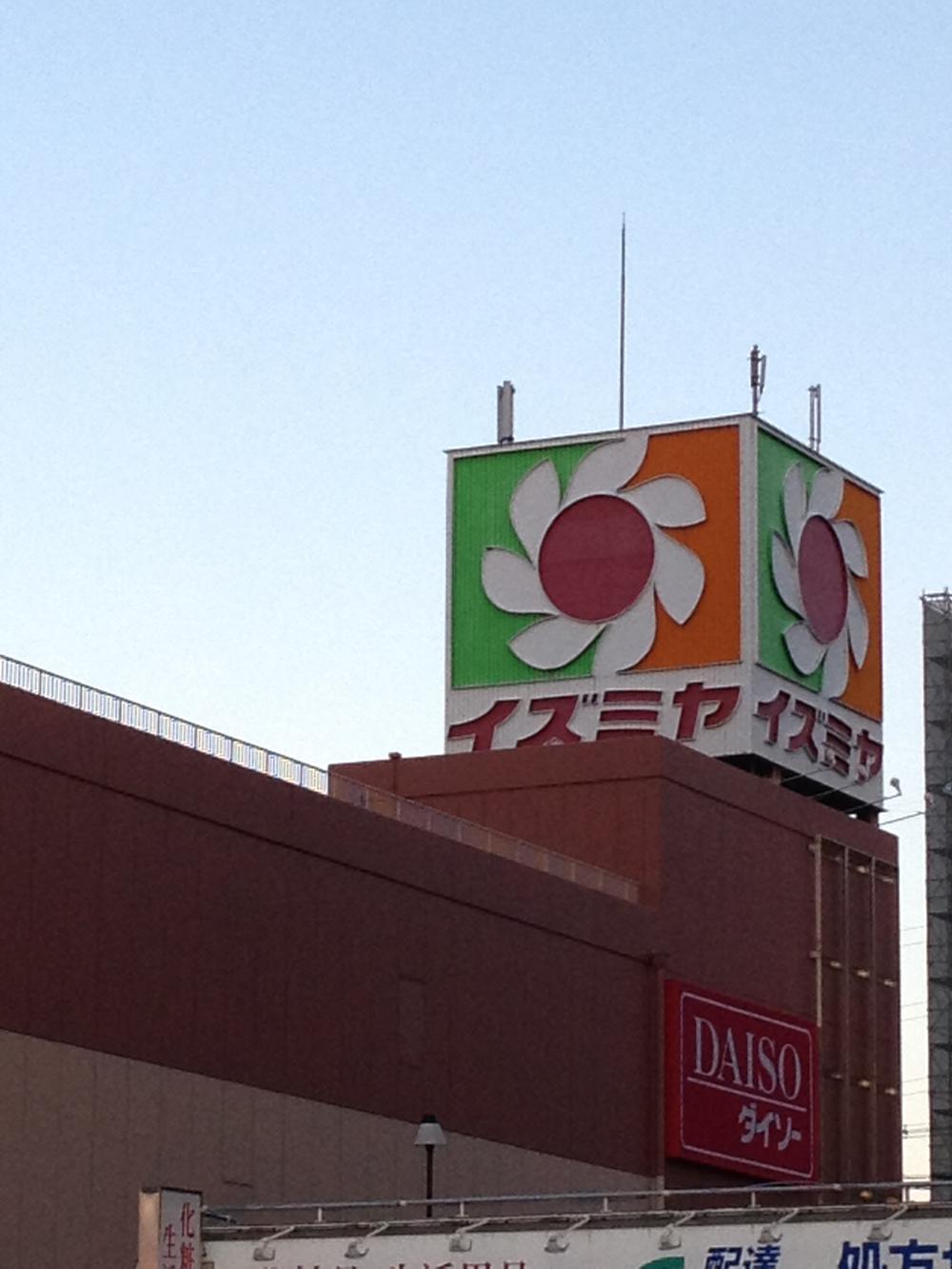 Supermarket. Izumiya Higashineyagawa to the store 474m