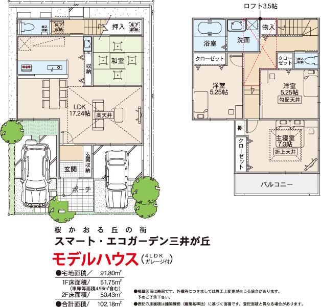 Rendering (introspection).  [Floor plan]  Two possible parking.  Echelon designed with housework flow line smooth LDK.  Also available with loft storage of large capacity.
