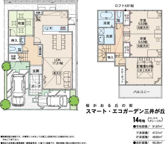 Floor plan. (No. 14 locations), Price 29,800,000 yen, 4LDK, Land area 91.87 sq m , Building area 96.36 sq m