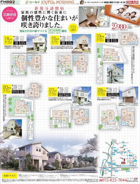 Other.  [ December 15 (Sunday edition) Advertising Image ]   ※ For more information, Please visit than Yusei official site. http: /  / www.yusei-az.co.jp /