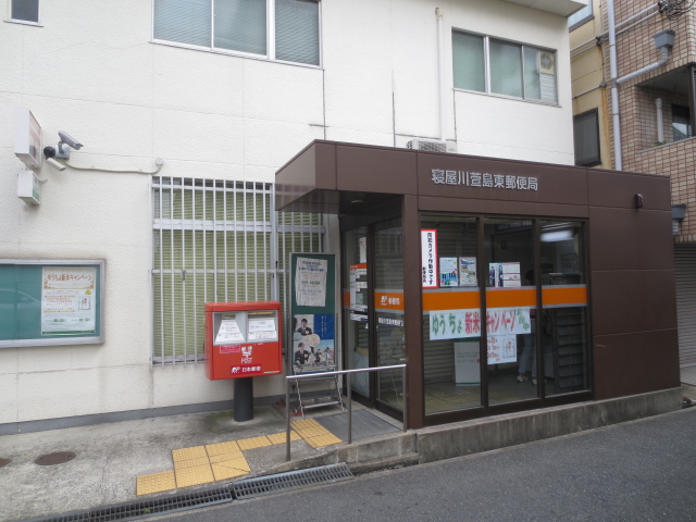 post office. Neyagawa Kayashimahigashi 100m to the post office (post office)