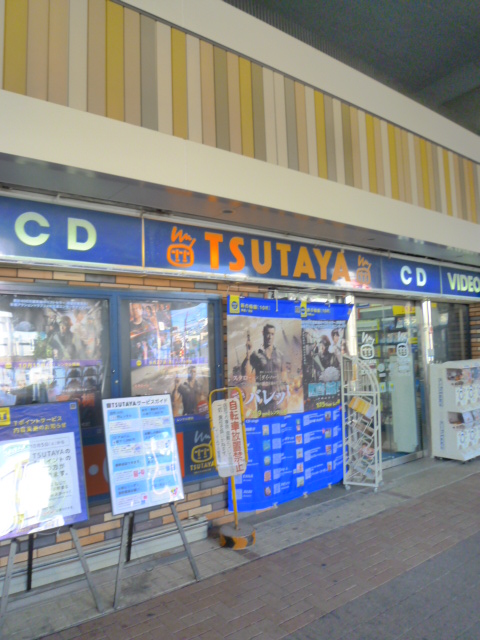Rental video. TSUTAYA Kayashima to the store (video rental) 868m