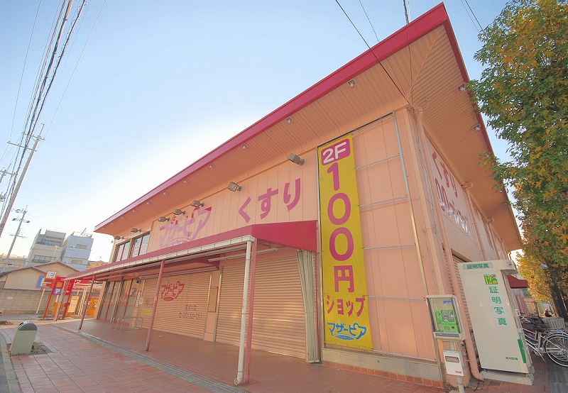 Dorakkusutoa. Mazapia Neyagawa store 1112m until (drugstore)