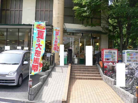 Supermarket. 570m to Super Maruyasu Naritaminami shop