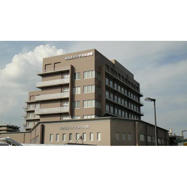 Hospital. Kansai Medical University Kaori 298m to the hospital (hospital)