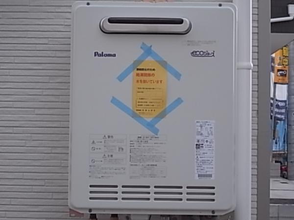Power generation ・ Hot water equipment. You can use without inconvenience at No. 24 size family of four