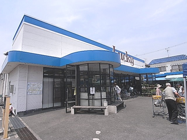 Supermarket. 923m to supermarket Lucky Narumi store (Super)