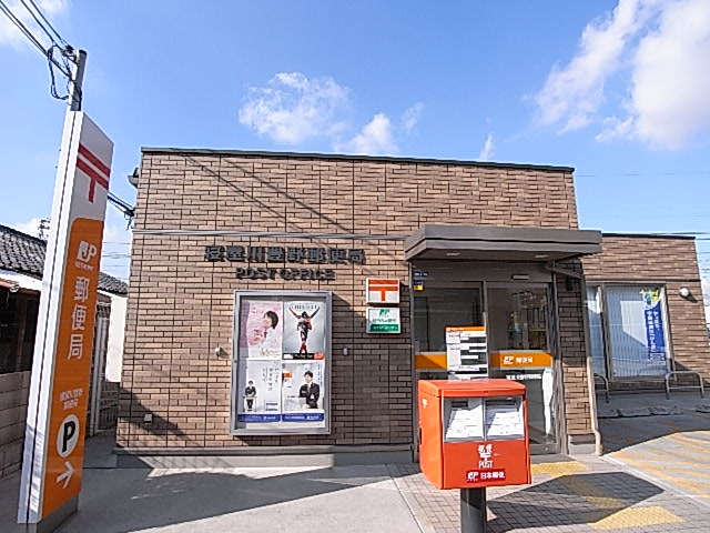 post office. Neyagawa Toyono 1510m to the post office (post office)