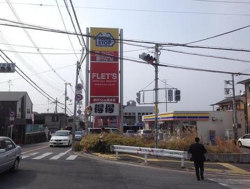 Convenience store. MINISTOP Neyagawa Kansozuka the town to shop 210m