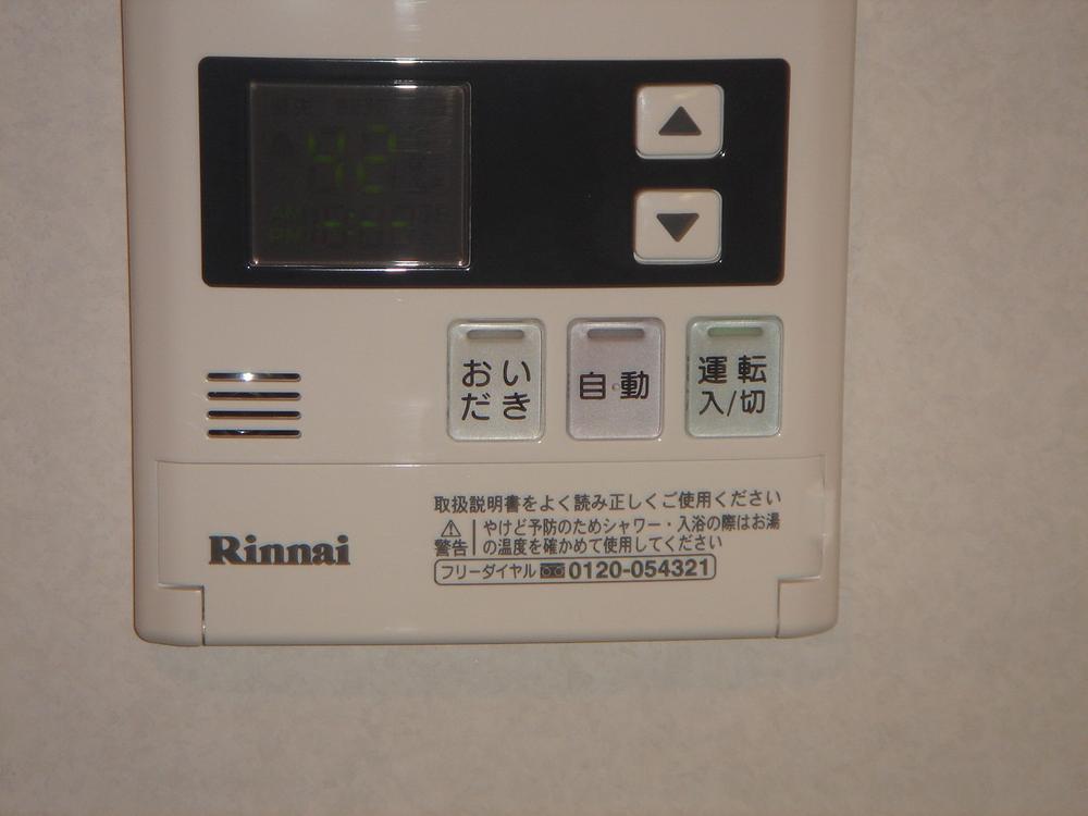 Power generation ・ Hot water equipment. Button one in the bath of hot water beam, Add cooked possible!