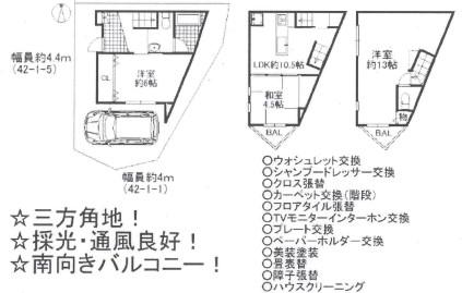 Floor plan. 9.8 million yen, 3LDK, Land area 44.9 sq m , Building area 87.17 sq m